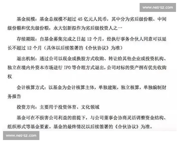 体育产业政策引导下的市场发展模式与创新机制研究