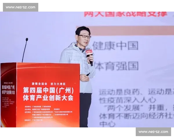 体育产业创新驱动发展模式探索与未来价值提升研究