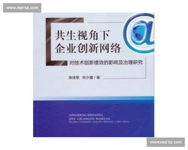 体育管理创新视角下竞技组织运营与绩效优化研究