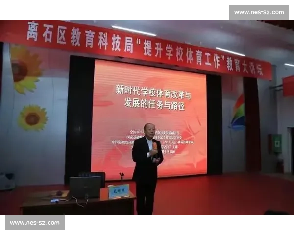 体育教育创新与实践发展路径探索及策略研究 体育教育创新与实践发展路径探索及策略研究